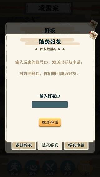 我也是大侠内置菜单