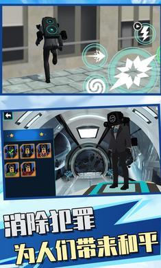 监控人超级英雄截图1