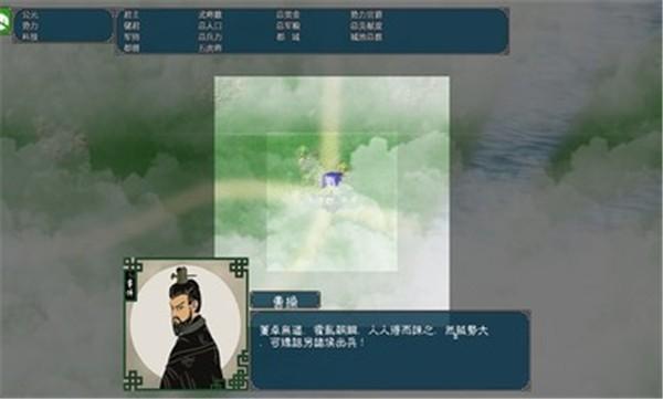 中华三国志魔改版安卓