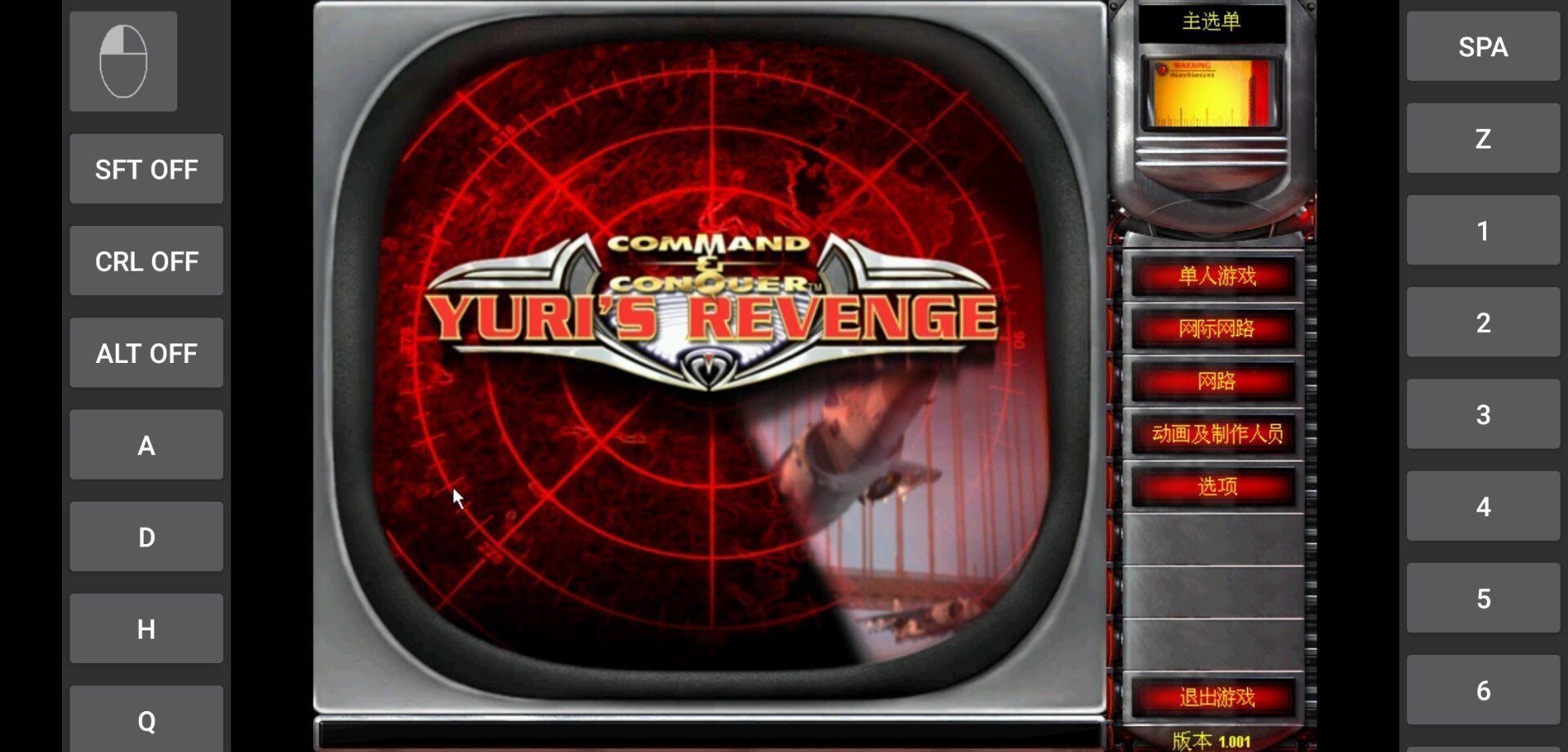 红色警戒尤里的复仇截图1