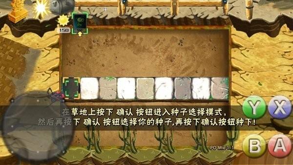 破灭pvz(全新改版)随机植物版