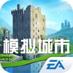 模拟城市21亿绿钞