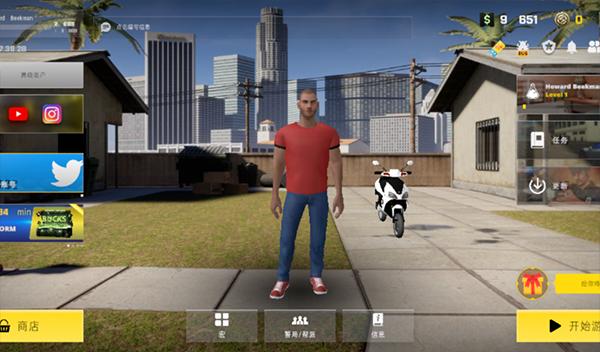 加州生活模拟器下载2024最新版(oneState)(oneState)