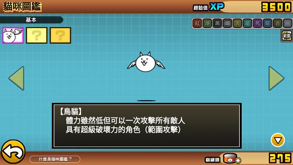 喵星人大战台服