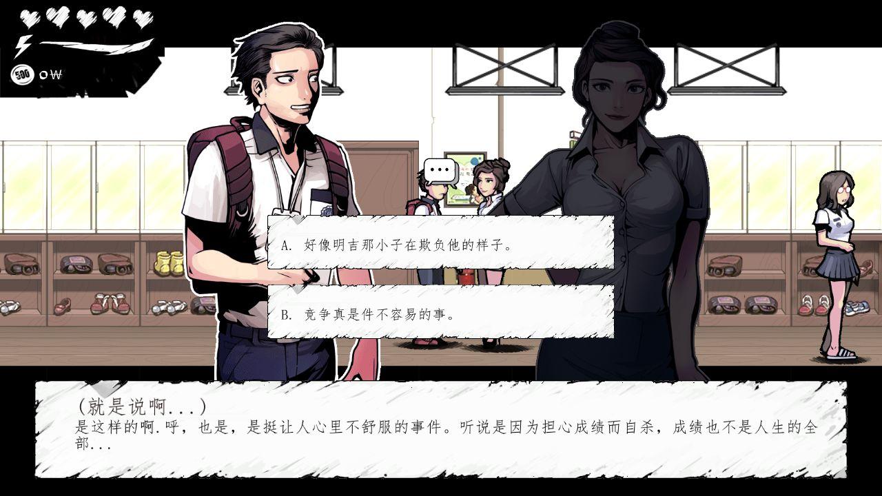 昏迷逃课中文版