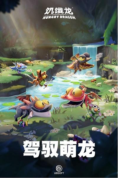 饥饿龙国际服下载安装