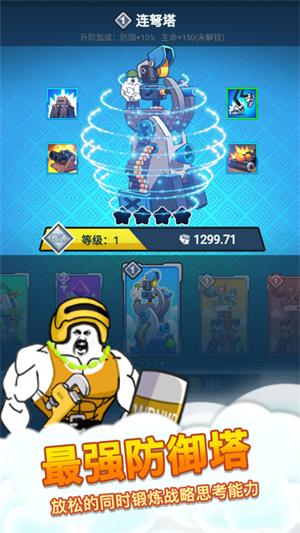 表情包战争ff菜单