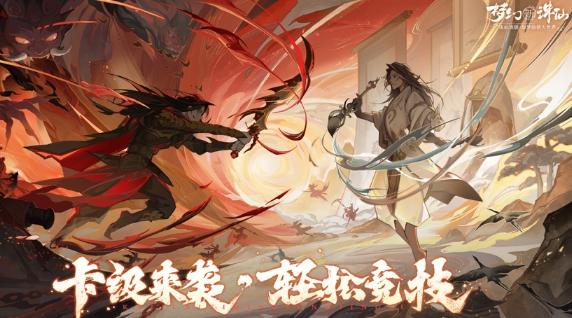 梦幻新诛仙官方版下载 梦幻新诛仙官方版下载