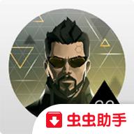 杀出重围go游戏下载(Deus Ex GO虫虫助手安装包)