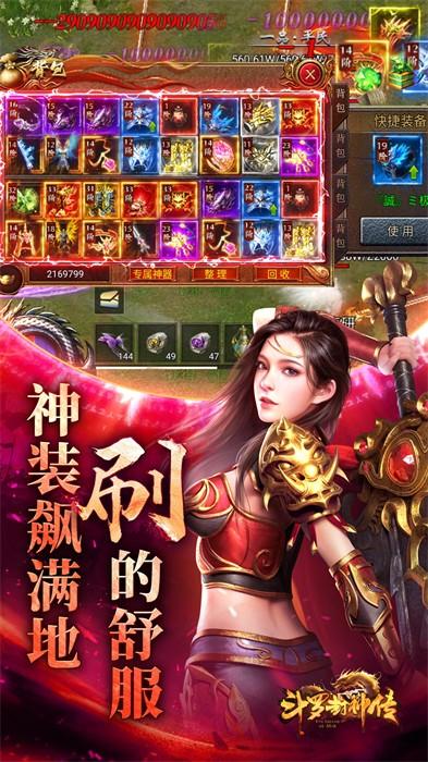 斗罗封神传截图2