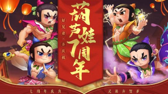 葫芦娃官方下载 葫芦娃官方下载