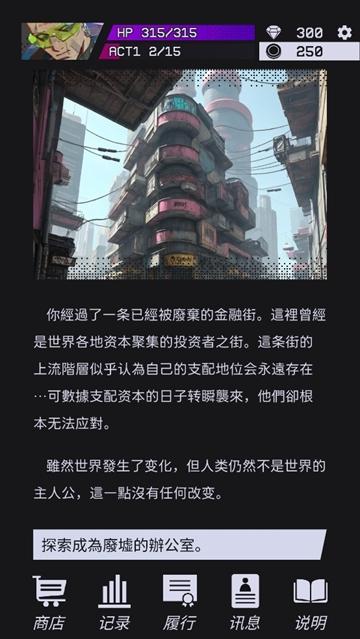 幻影之城游戏(Phantom City)