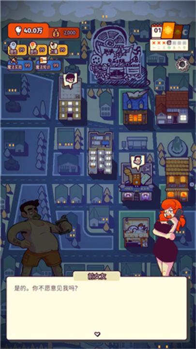 我的舅舅是魔法师内置菜单截图1