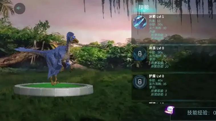 远古伤齿龙截图0