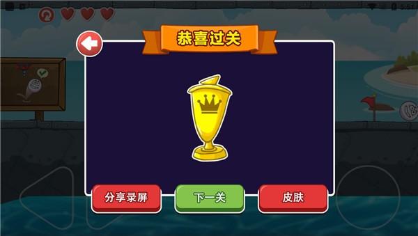 豆豆探险闯关皮肤全解锁版