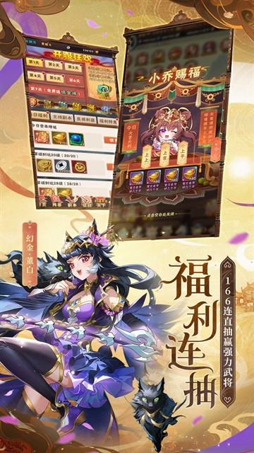 少年三国志手游