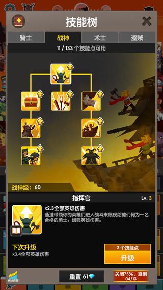 点杀泰坦2内置菜单