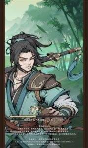 仗剑侠客行安卓版