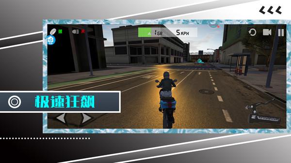 摩托车飞跃大师截图2