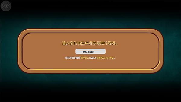 植物大战僵尸2国际版截图2