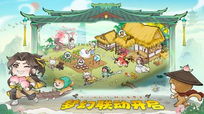 最强祖师渠道服