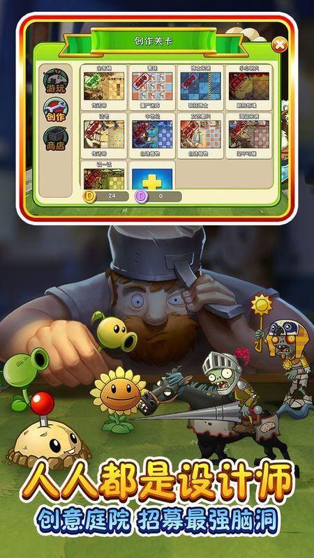 植物大战僵尸2无限阳光无冷却