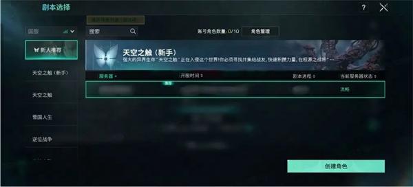 云七日世界官方下载