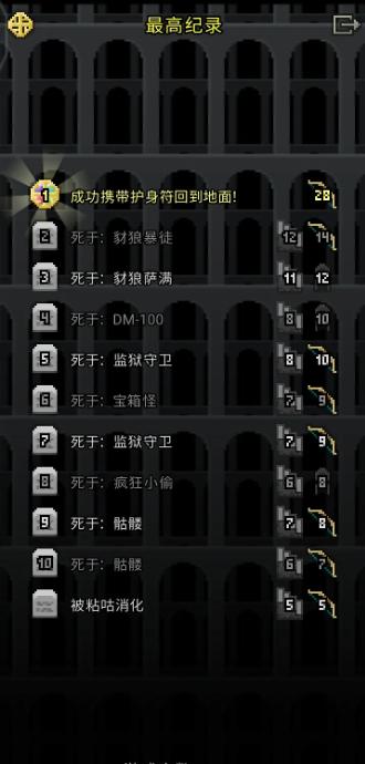 破碎地牢Shattered Pixel Dungeon