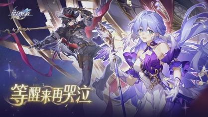 崩坏星穹铁道2.2版本下载