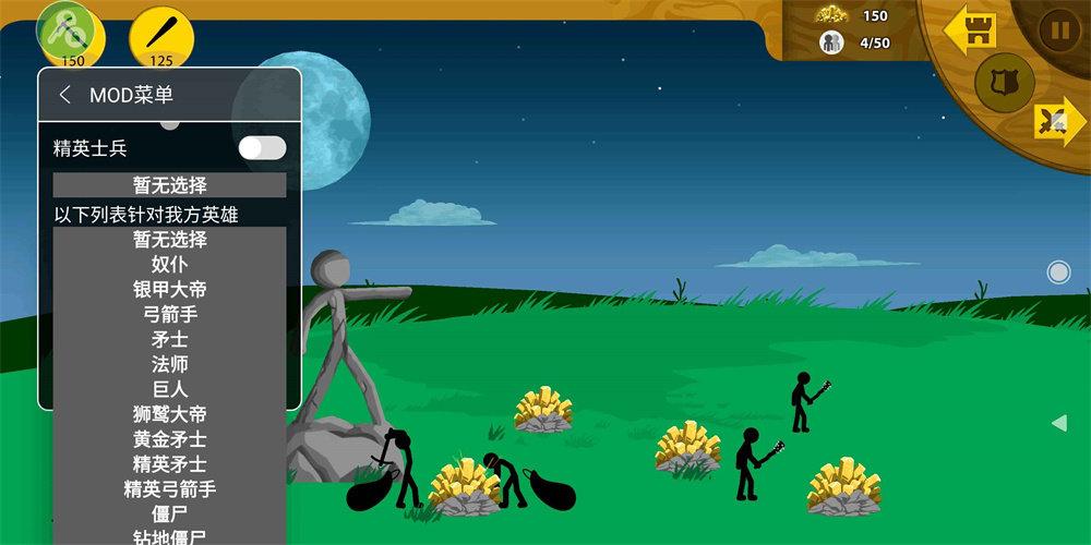 stickwarlegacyFM菜单魔改版