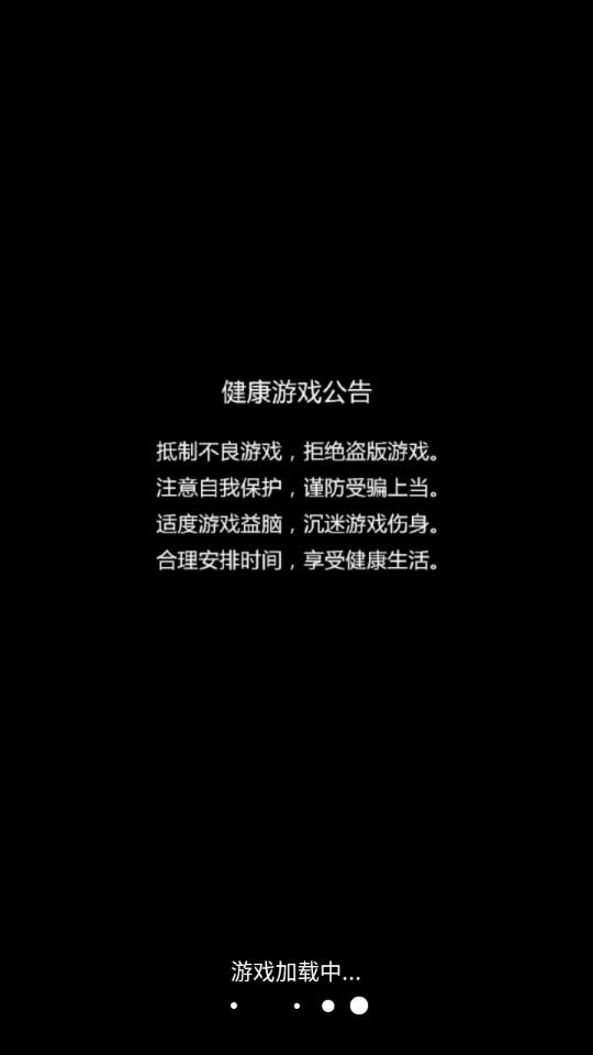 异界深渊觉醒下载截图1