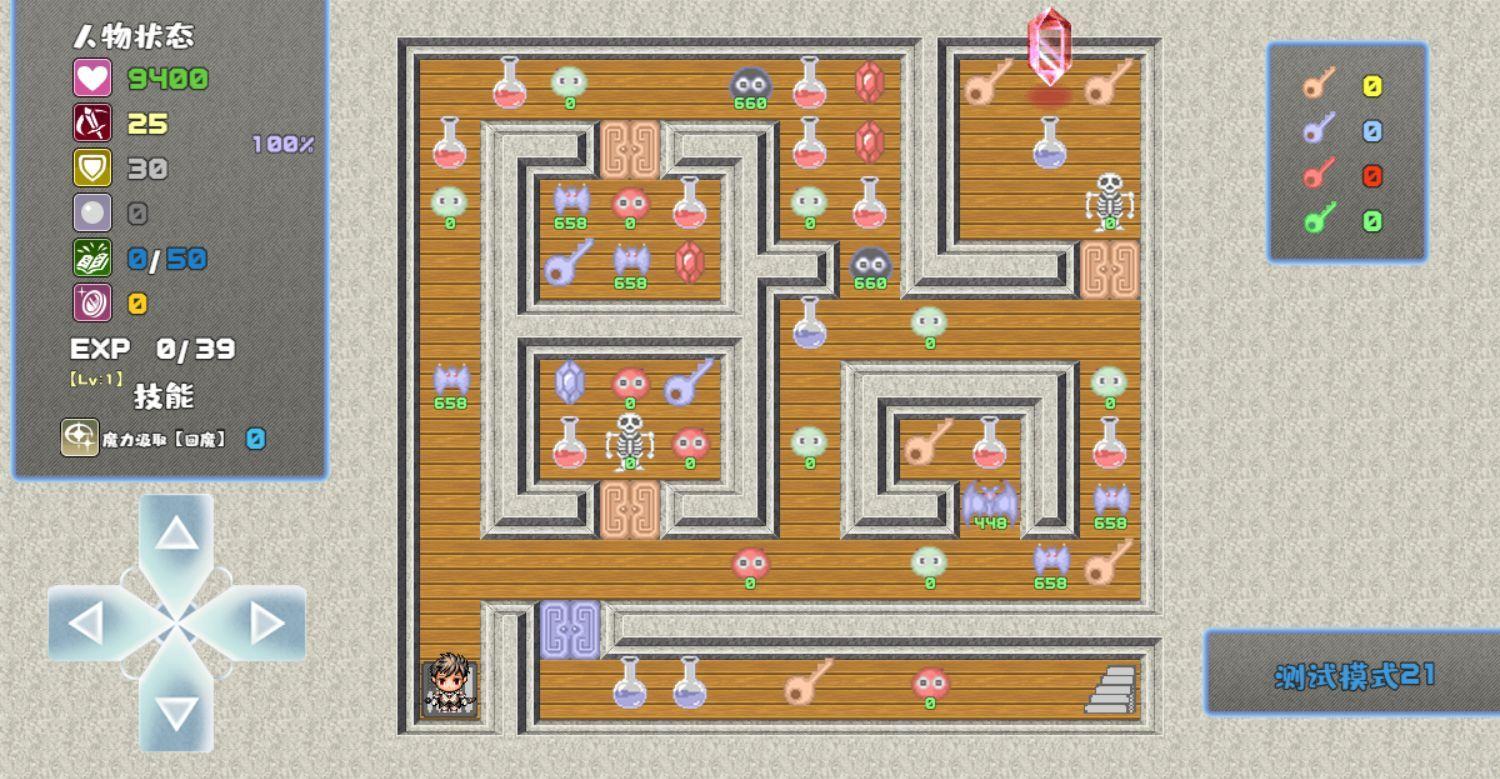 魔塔勇者R截图0