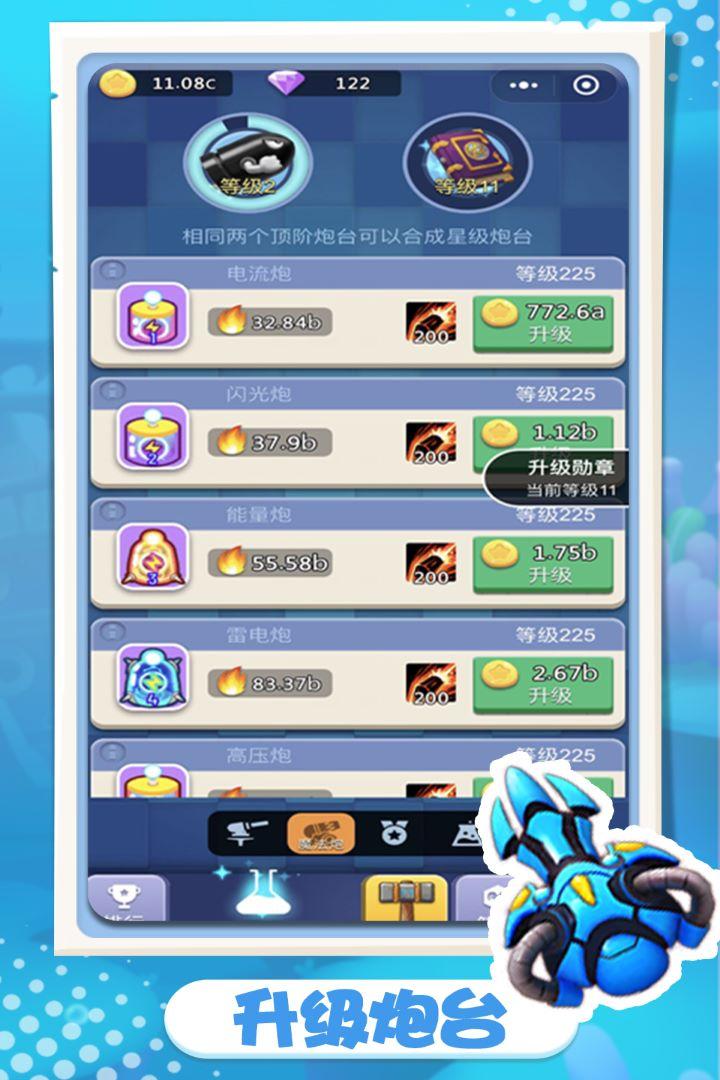 卡卡保皇官方版截图1