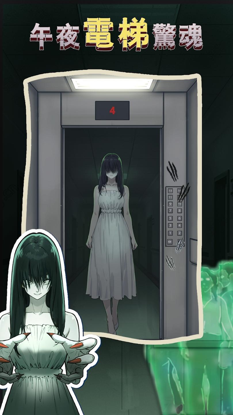 隐秘的档案列车怪谈截图2