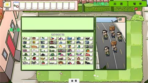 萌植物僵尸大战