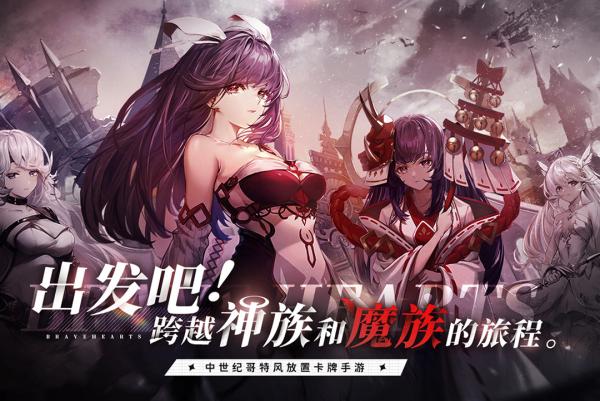 绯石之心官方版截图1