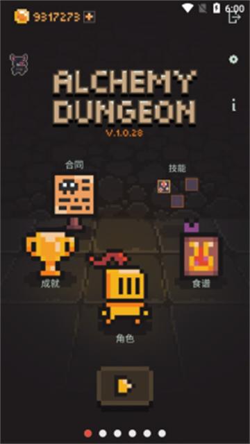 炼金地下城游戏(Alchemy Dungeon)(Alchemy Dungeon)