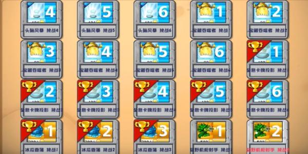 植物大战僵尸杂交版潜艇伟伟迷截图0