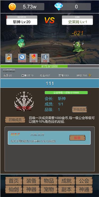 转生成为小妖怪手游