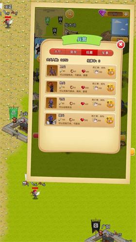 秦朝末年内置菜单