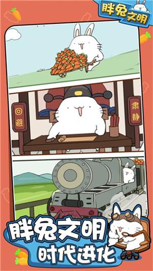 胖兔文明太空时代