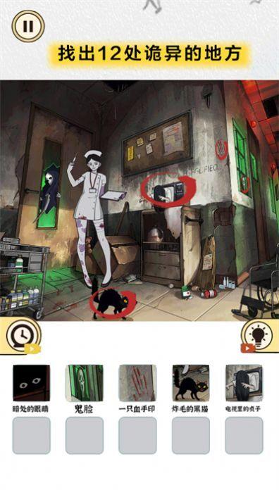 文字怪谈截图0