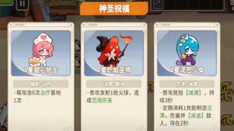 梦境护卫队截图0