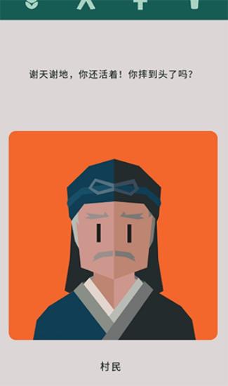 王权三国内置菜单