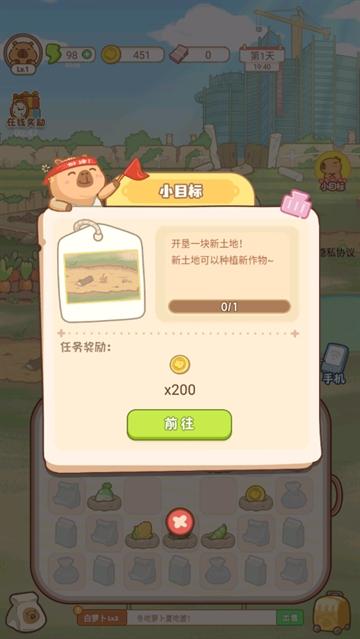 慢豚豚的生活小游戏