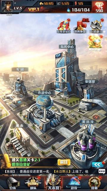 红警大作战下载最新版