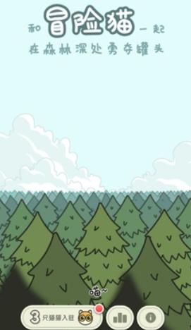 冒险猫游戏