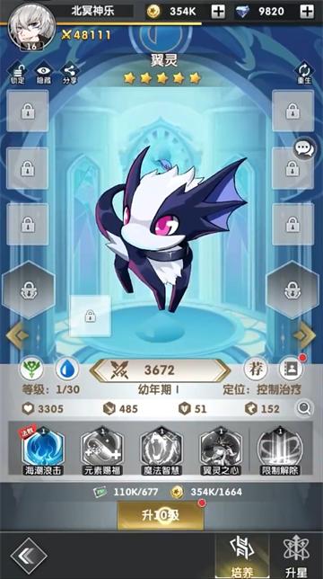 魔界契约OL游戏