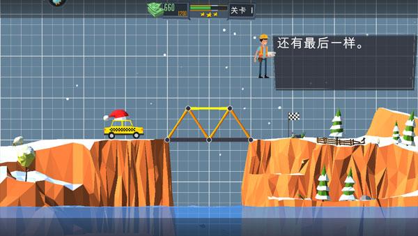 桥梁建造师中世纪