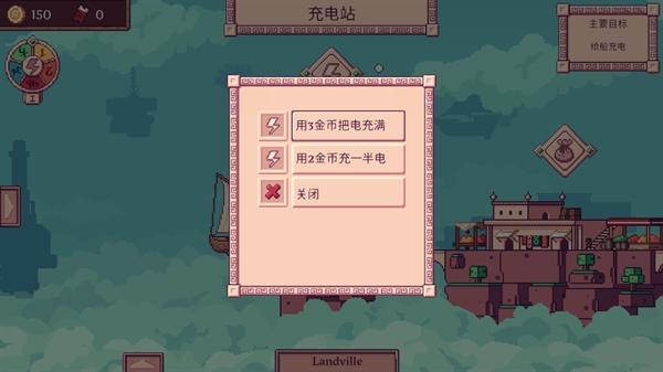 大航空时代游戏